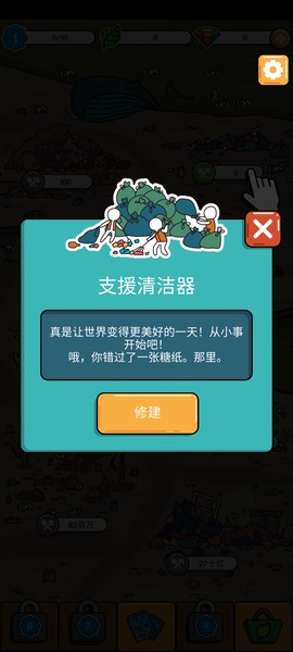 环保模拟器图2