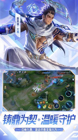 王者荣耀云游戏图1
