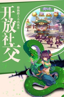 封剑神录[图1]