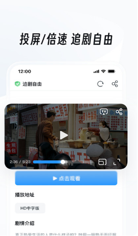 超级投屏助手图3