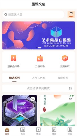 墨雅文创图3