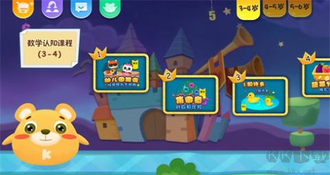 奇米儿童数学[图2]