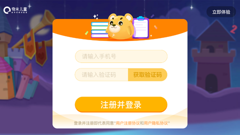 奇米儿童数学图1