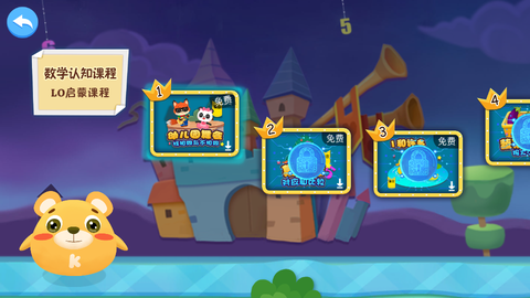 奇米儿童数学图2