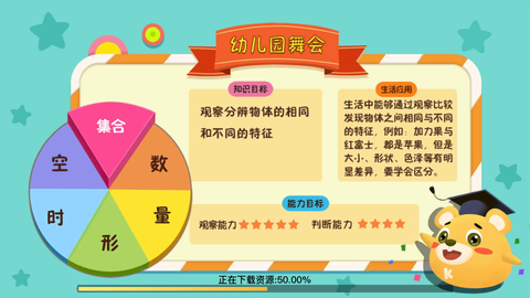 奇米儿童数学图3