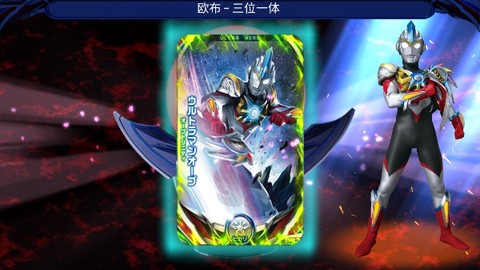 变身奥特曼[图4]