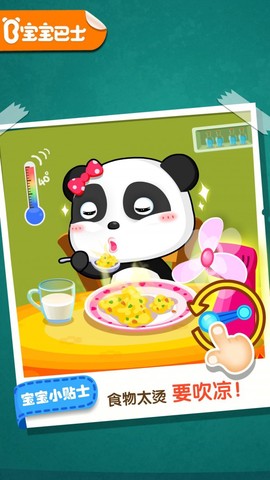 宝宝居家安全图1