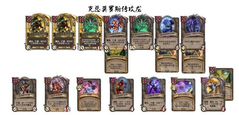 炉石传说莫罗斯怎么样