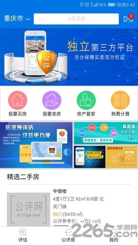 公评网图2