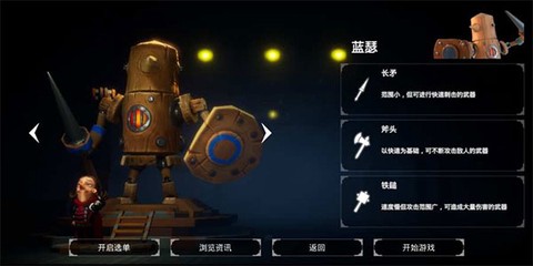 马季骑士：鲜血巴格斯图2