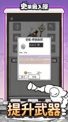 史莱姆入侵[图1]