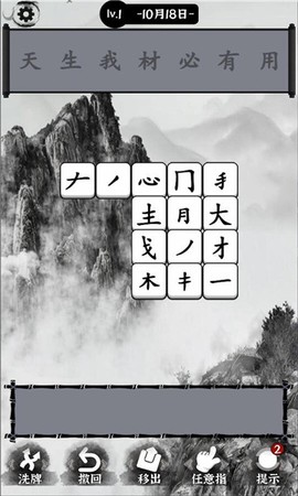 文字大圣[图1]