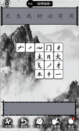 文字大圣图1