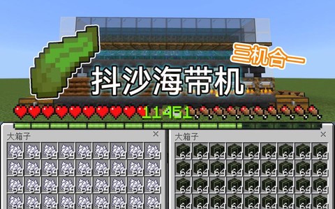 我的世界海带有什么用