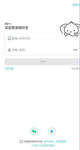 得力相印宝[图1]