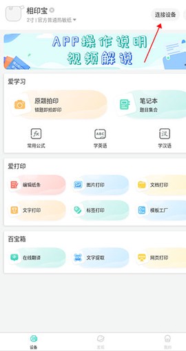 得力相印宝[图2]