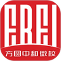 方圆中和微校
