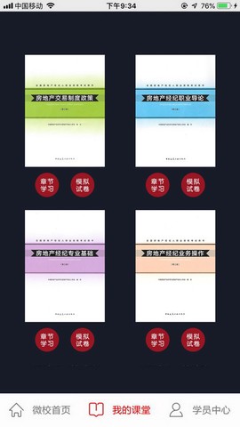 方圆中和微校图2