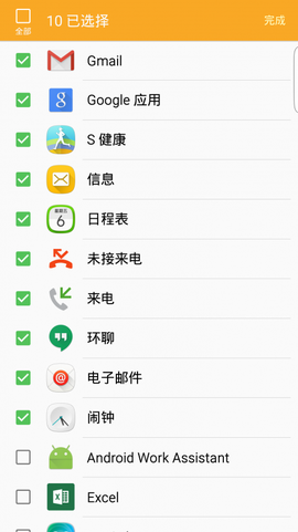 三星智能穿戴图3