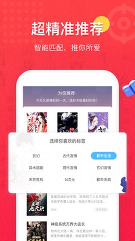 免费全本小说书城图1