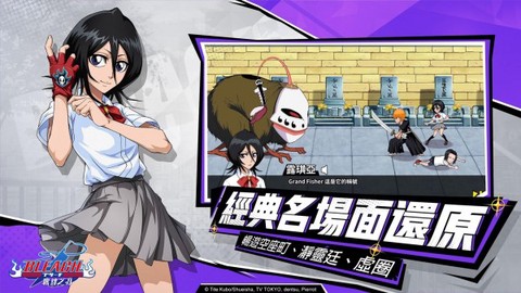 死神：羈絆之刃图1