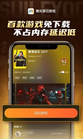 随乐游云游戏[图1]