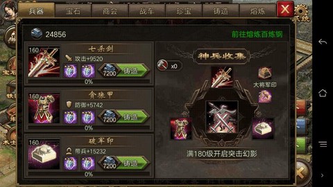 三国志12怎么攻城