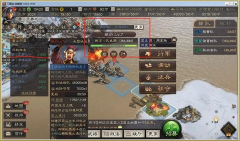 三国志12怎么攻城[图2]