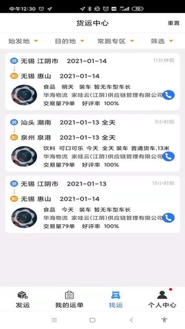 指北针货主[图1]