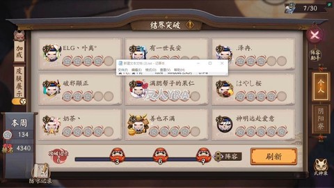 阴阳师有什么辅助软件[图1]