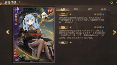 阴阳师sp式神怎么得[图2]