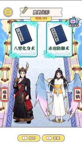 帮他变美逃生图3