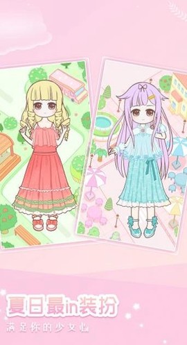 装扮小公主换装秀图2