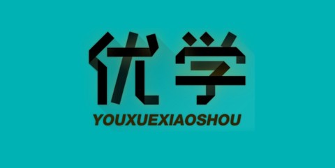 优学销售[图1]