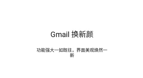 gmail邮箱[图1]