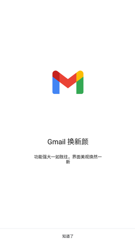 gmail邮箱图1