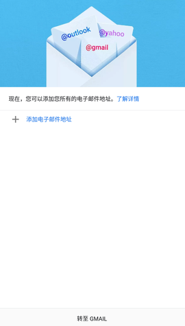 gmail邮箱图3