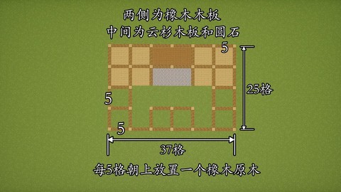 我的世界如何造大房子