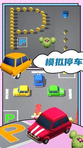 汽车城市模拟器[图1]