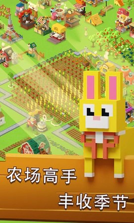 方块岛农场-梦想小岛图1