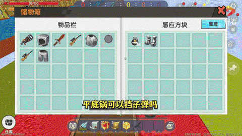 迷你世界怎么挖鸡眼[图2]