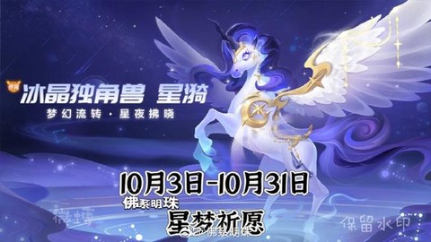 qq飞车骑宠怎么骑[图2]