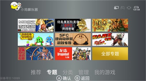 小鸡模拟器TV版[图1]