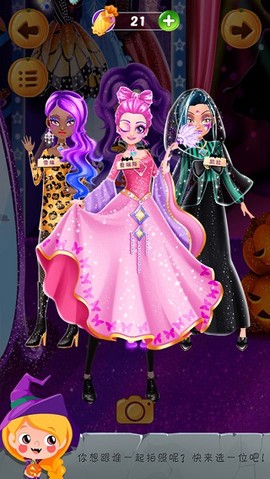 万圣节化妆舞会[图3]