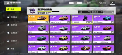 极品飞车铜牌怎么获得[图2]