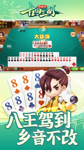 同城游古田三副图1