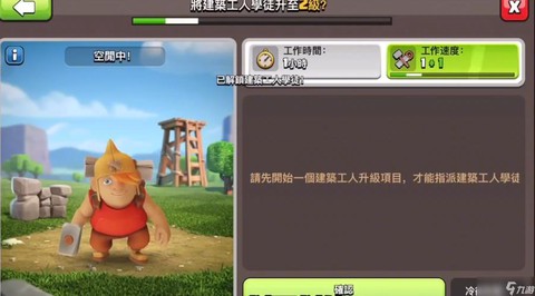 部落冲突怎么获得农民[图2]