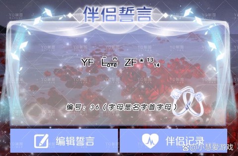 qq炫舞端游怎么表白[图1]