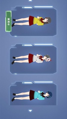 电子女生模拟养成图2