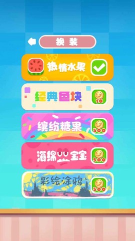 水果缤纷乐消消图2